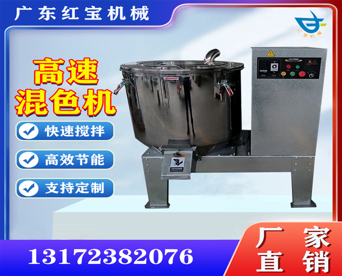 塑料高速混合機(jī)，200kg粉末高速混合機(jī)廠家